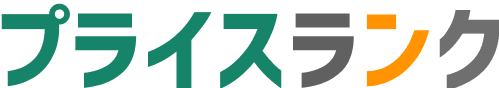 プライスランク